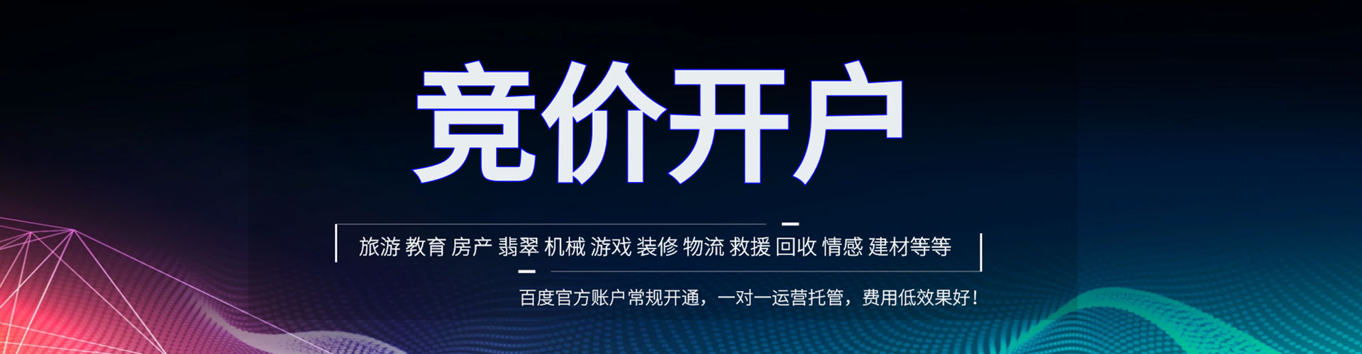 宁强推广竞价